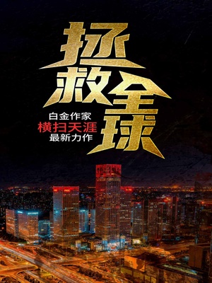 末世:开局黄金AK无限子弹,拯救全球