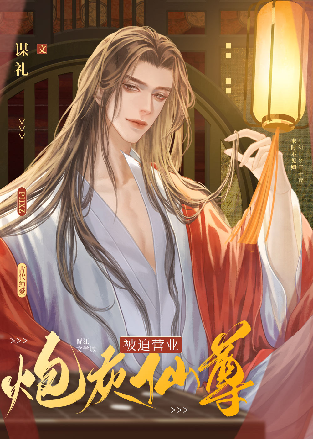 炮灰女配被迫营业是百合吗