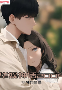 华娱神话2004下载