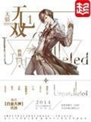 天骄无双大结局