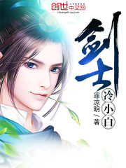 漫小白冷风扇