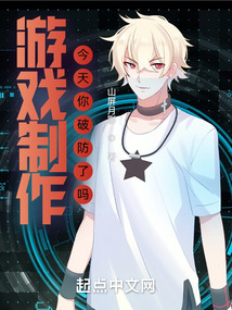 游戏里的破防瞬间