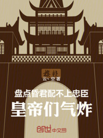 昏君什么臣?中间那个字读什么