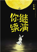 书名:《mr学神他真香了》 软件:qq阅读 红袖读书