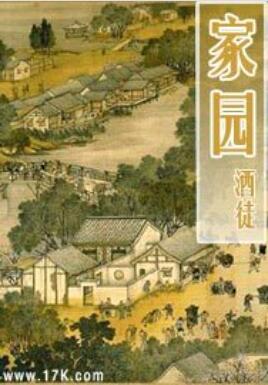 家园防线在线观看完整版免费版
