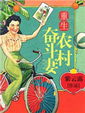 重生在深圳的奋斗小说