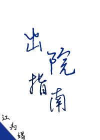 精神病院救世日常[快穿]评价