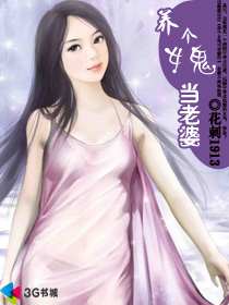 养个女鬼当老婆小说在哪可以听