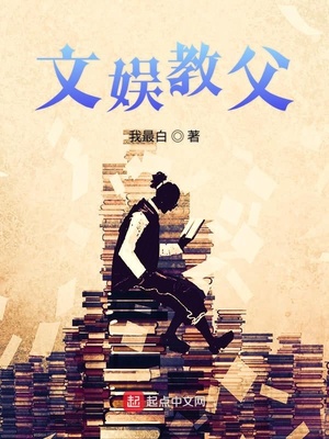重生文娱教父