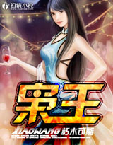 销魂高手全文下载