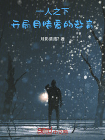一人之下之