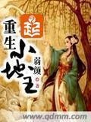 重生小地主免费下载