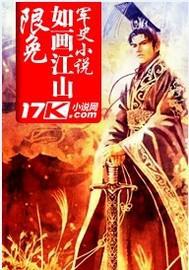 如画江山歌词