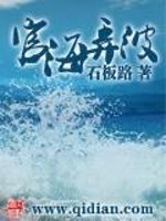 宦海无波是什么意思