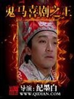 鬼马喜剧之王许冠武