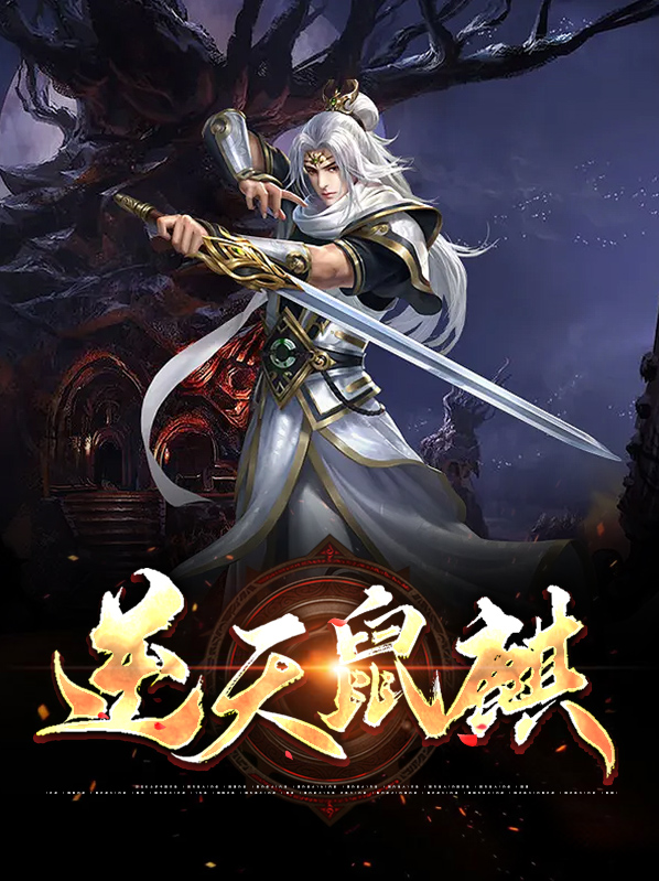 逆天麟小说