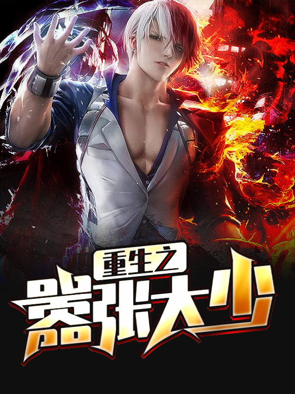 重生之嫡女太嚣张