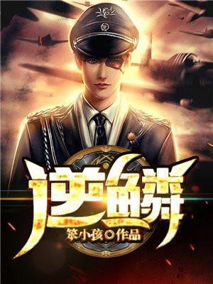 逆鳞是什么意思网络用语
