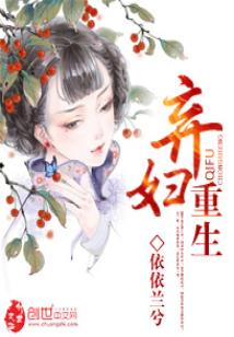 弃妇重生神医嫡女免费阅读