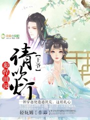 彪悍弃妃:王爷给我滚过来