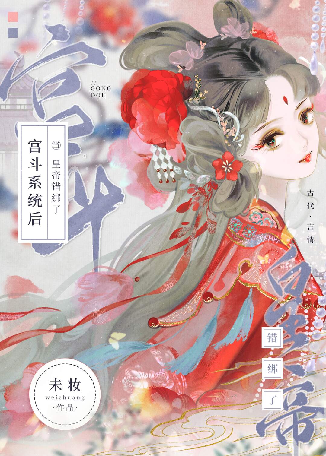皇帝小丑
