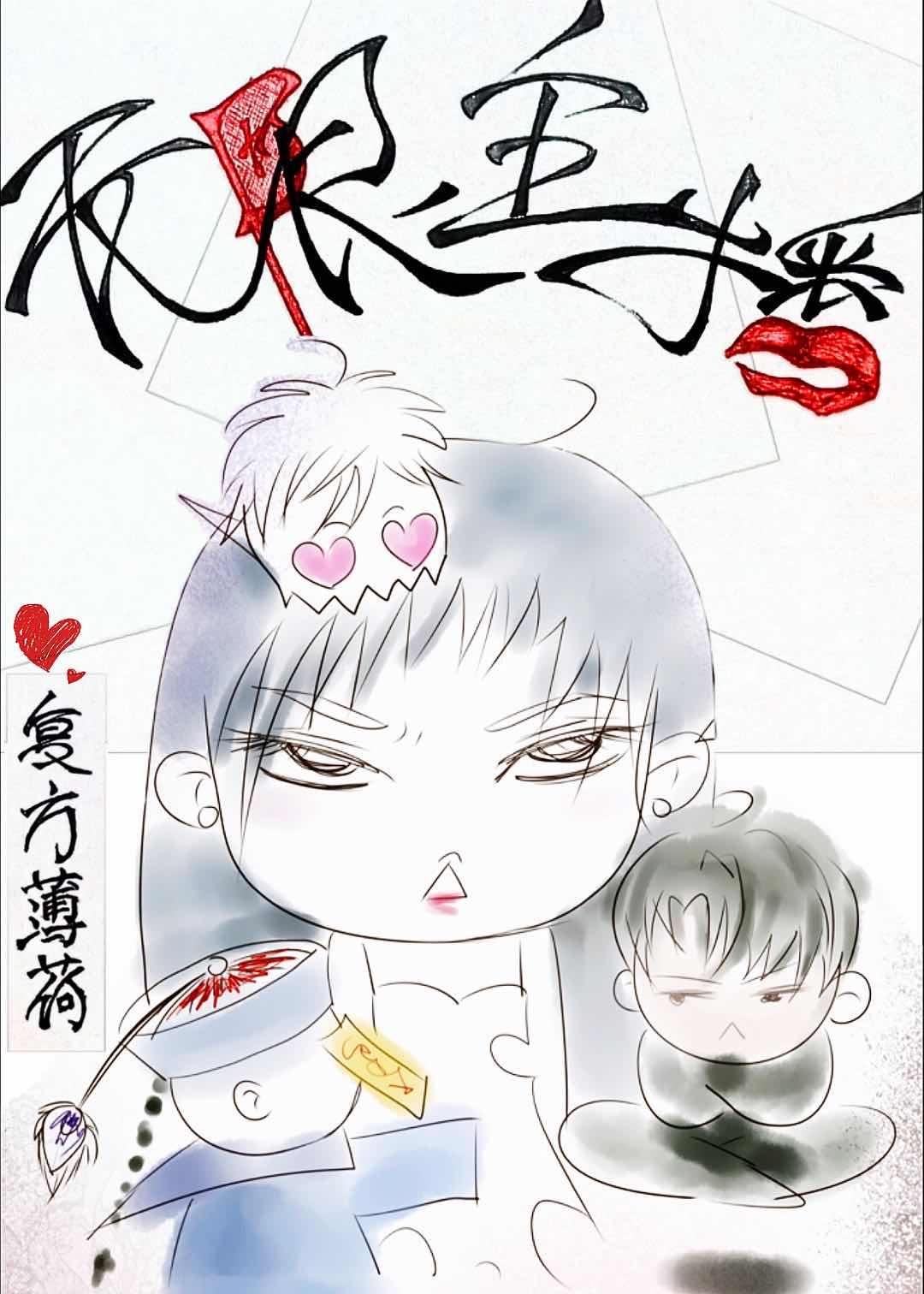 在无限世界当探店主播笔趣