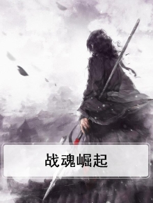 战魂崛起马踏东京赏樱花