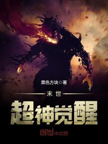 末世超神觉醒女主有几个