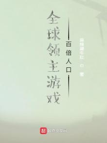 全球领主:百倍奖励