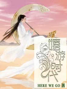 嬉游主题生态世界