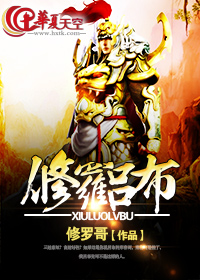 修罗吕布三国杀