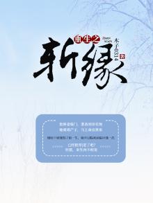 重生之斩缘 百度网盘