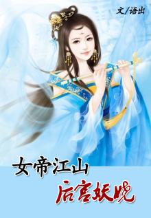 神医女帝