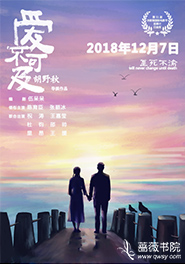 爱不可及