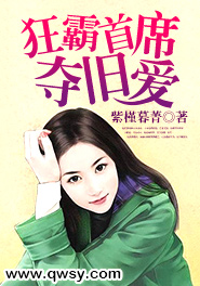 狂霸首席夺旧爱