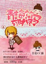 青梅竹马有时尽林嘉阳张新月