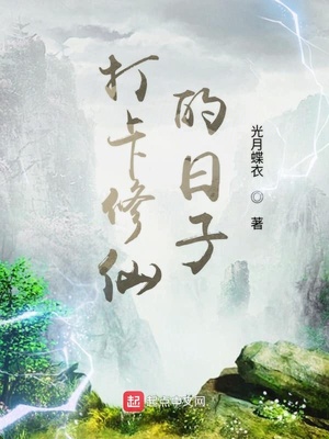 修行打卡