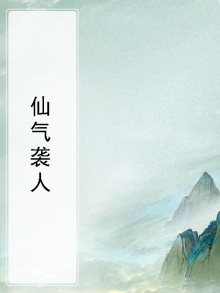 仙气人物图片 古风