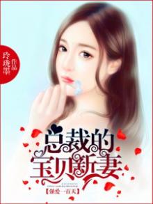 总裁的强婚厚爱