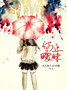 何止暧昧