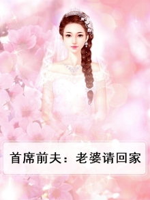 老婆经常带前夫小孩回家