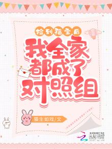捡到宝了这个梗