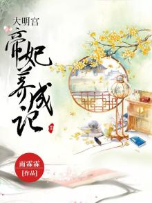 大明帝王完整阅读