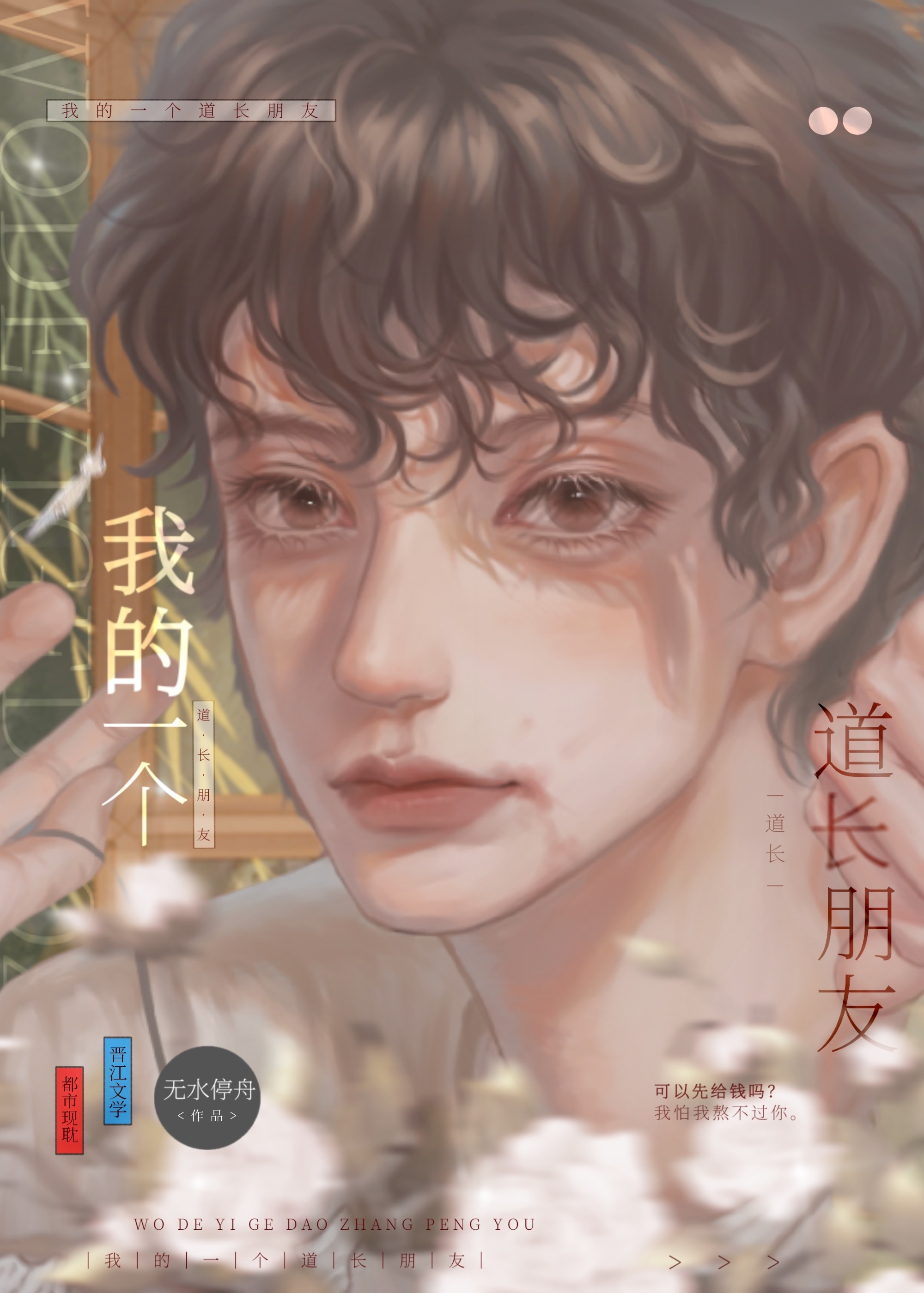集异抄作者无水停舟