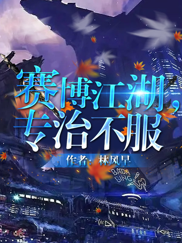 赛博江湖,专治不服百度云