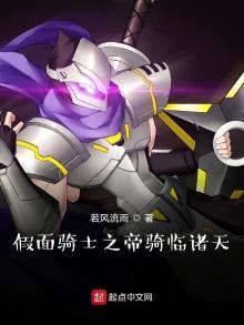 假面骑士之帝骑临诸天免费