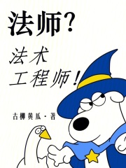 道家法师法术比赛