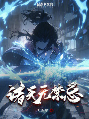 诸天无限流完本小说