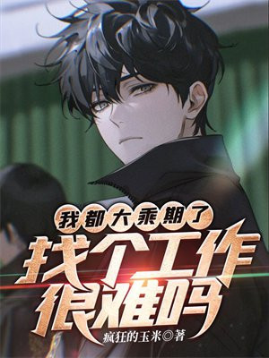 大乘期能活多久 凡人