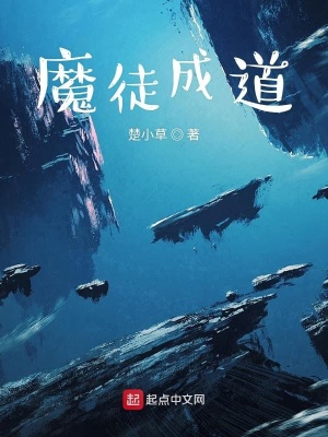 魔族徒弟